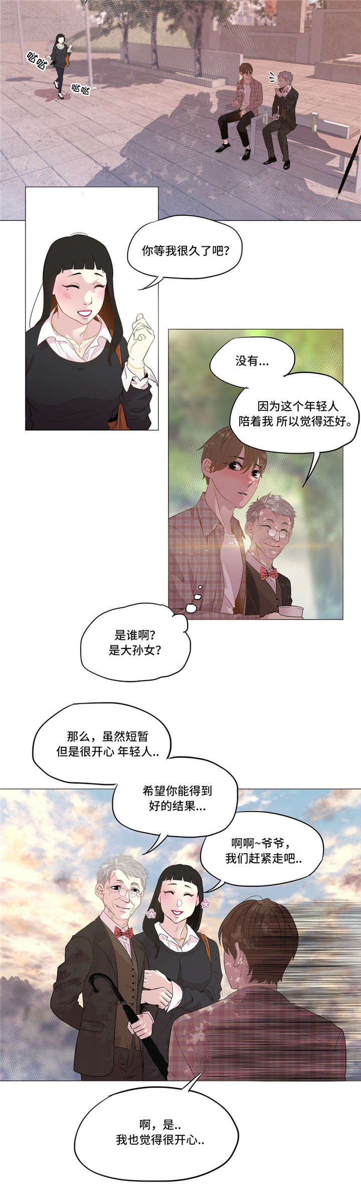 第12章：安慰3
