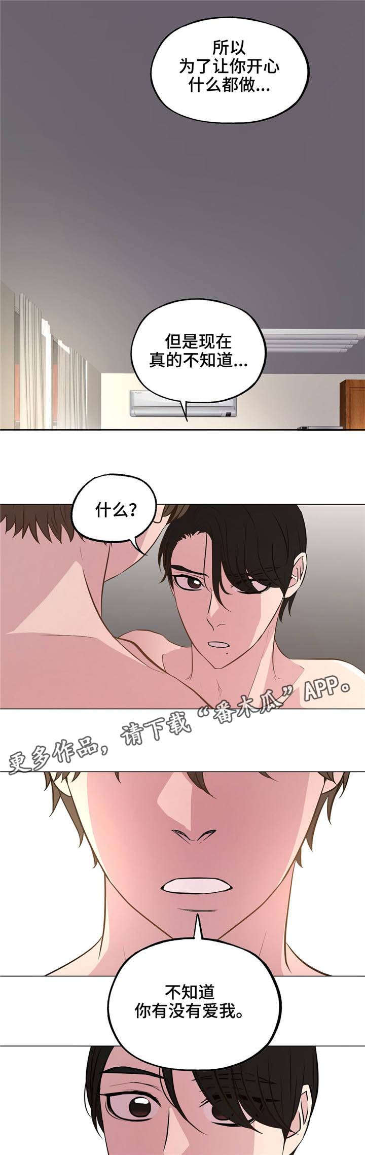 第39章：不重要的话18