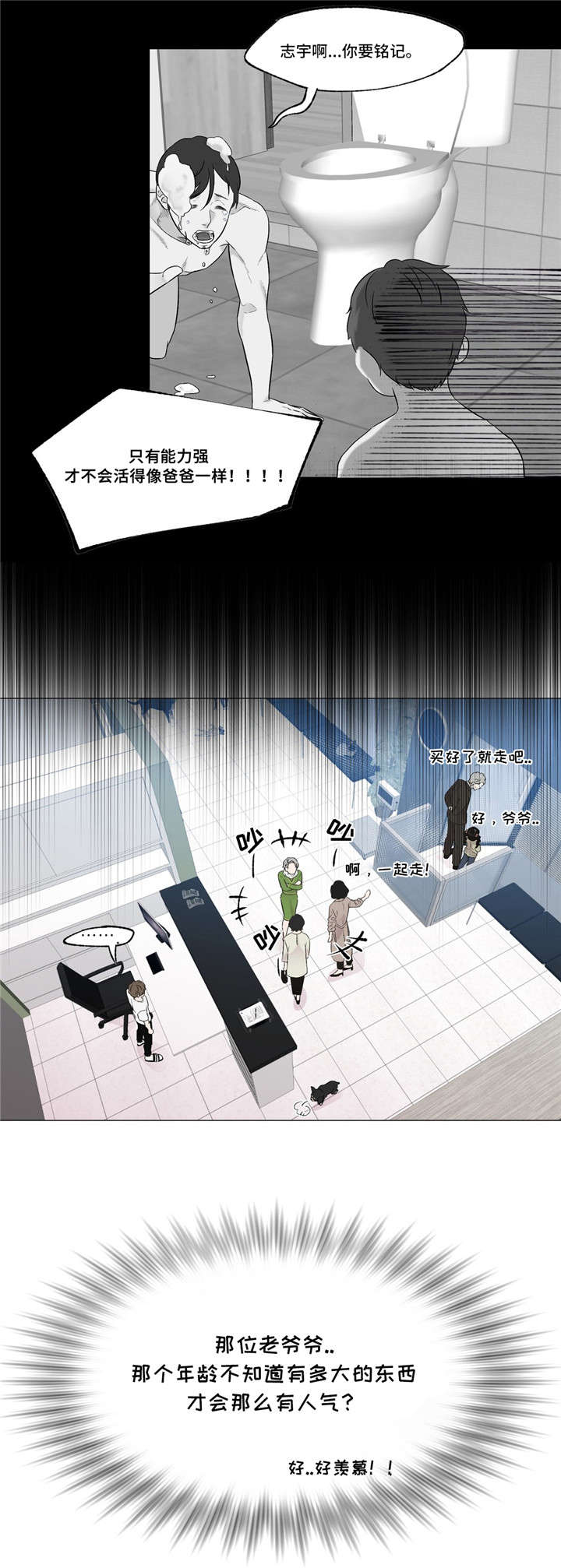 第3章：超人气老头11