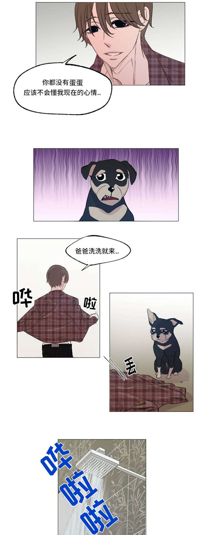 第1章：邻居1
