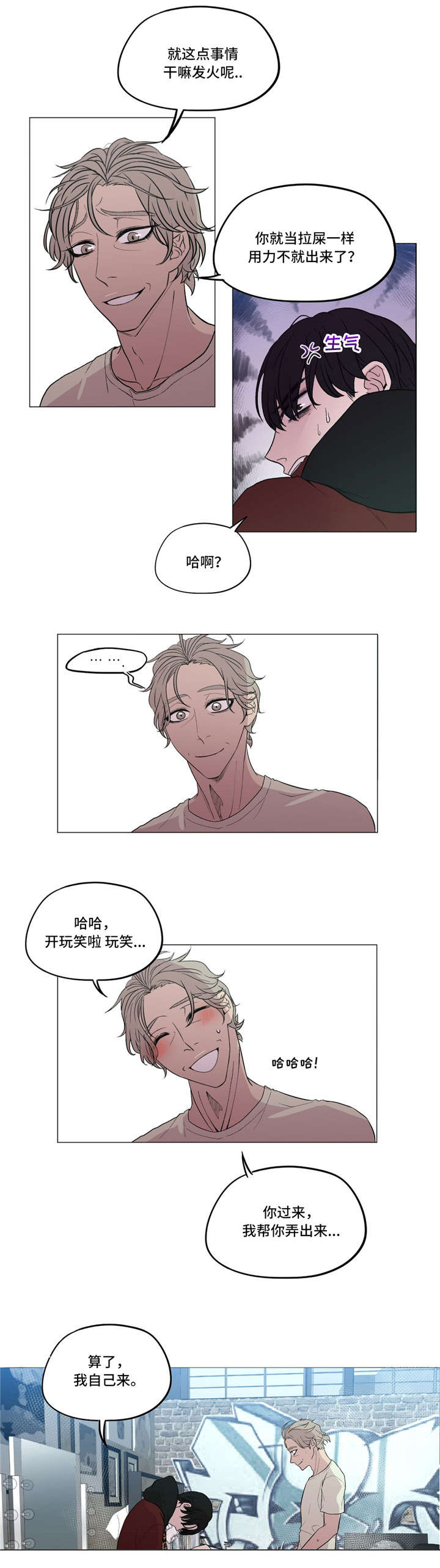 第14章：习惯了11