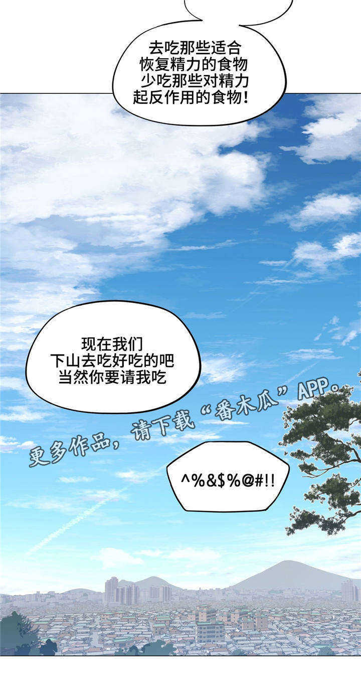 第29章：知道你自己17