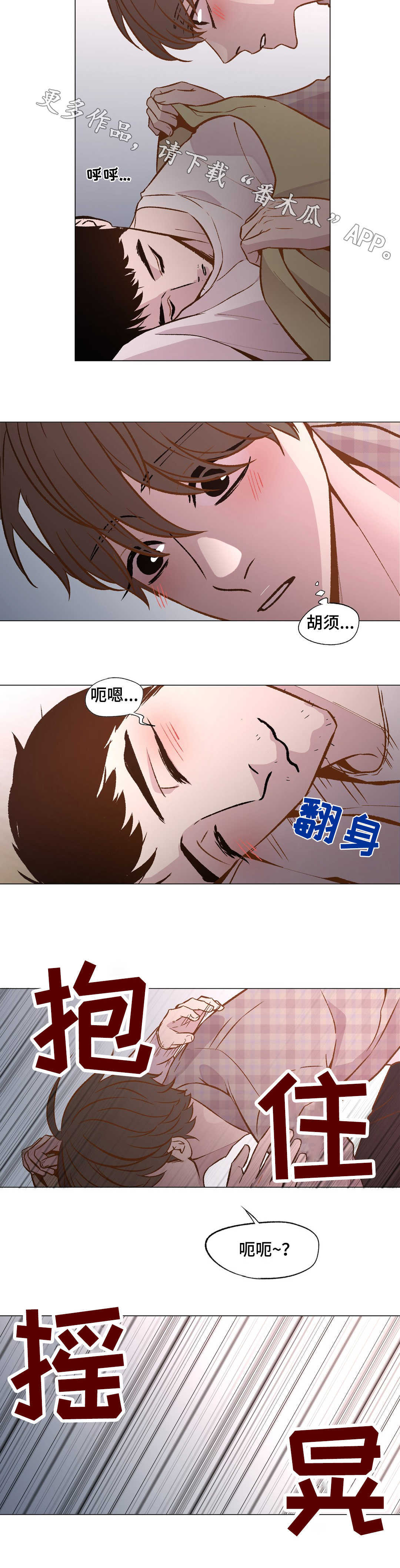 第26章：丢掉盲目幻想11