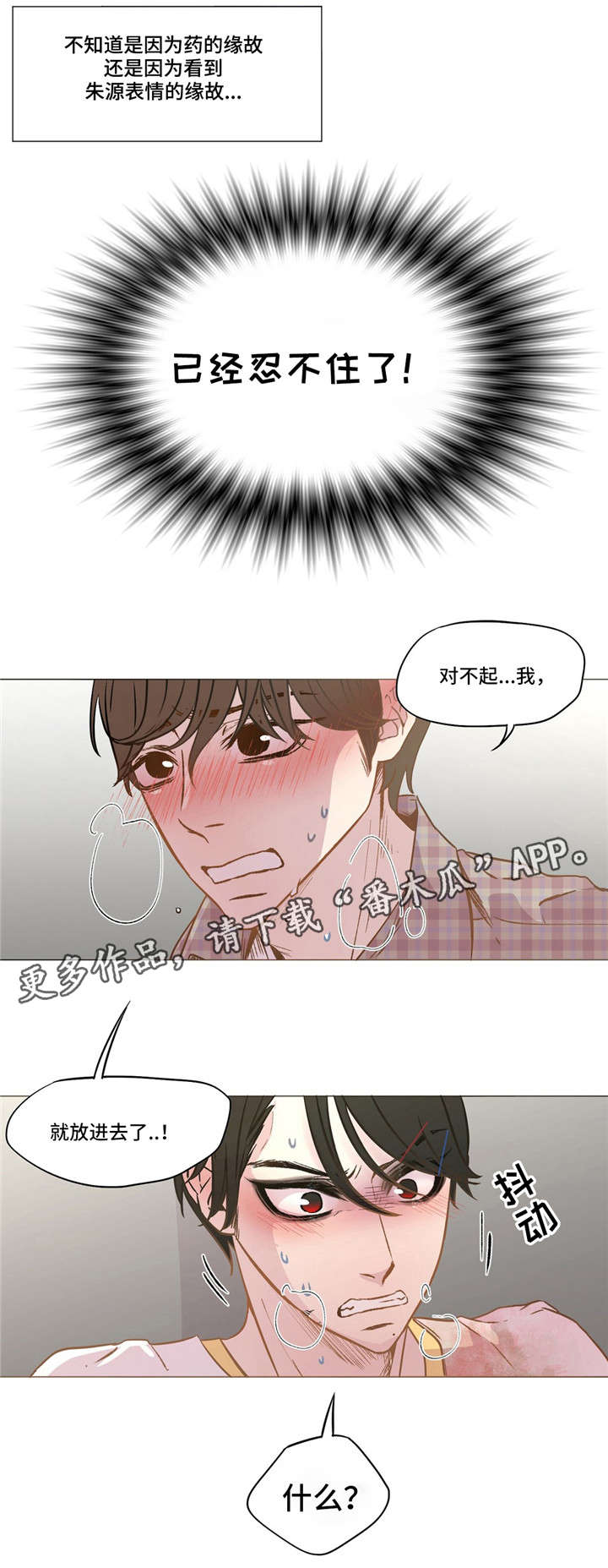 第9章：朱源在吗7