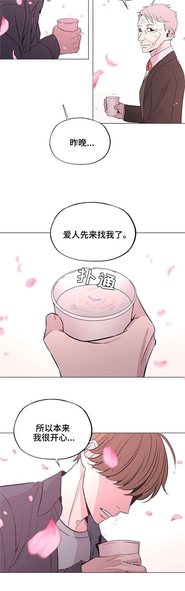 第40章：想被爱15
