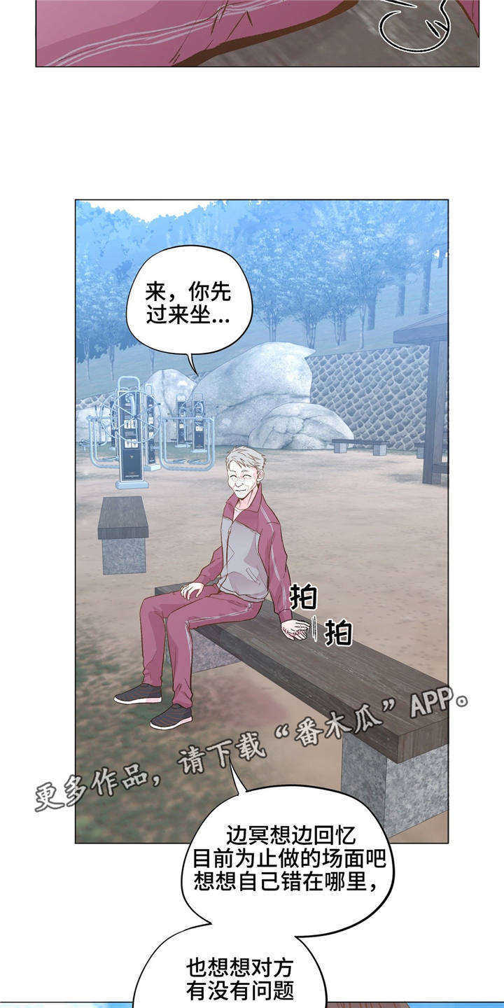 第29章：知道你自己8