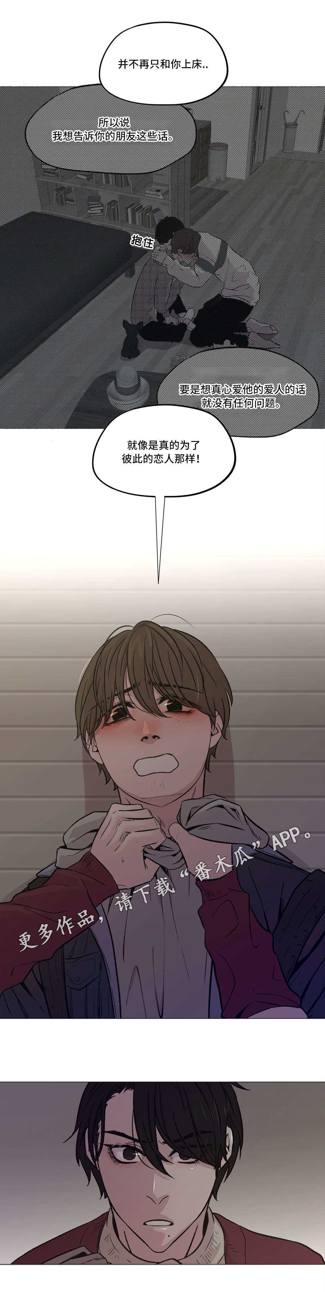 第18章：平凡地交往3