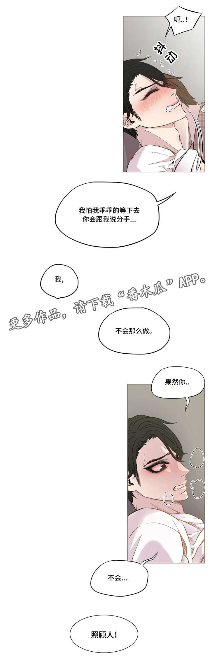 第9章：朱源在吗6