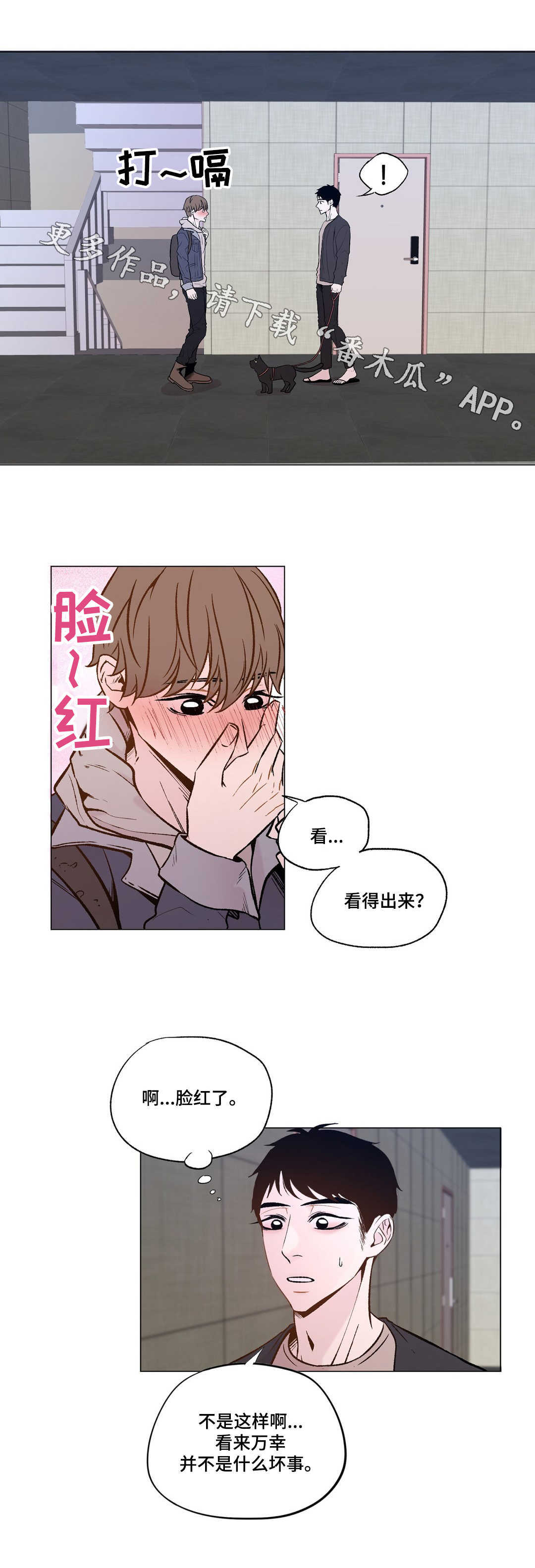 第21章：分手？6