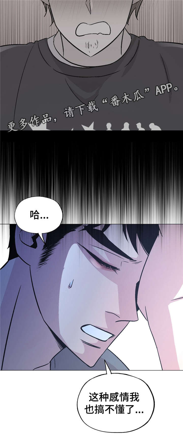 第56章：对不起嘟嘟3