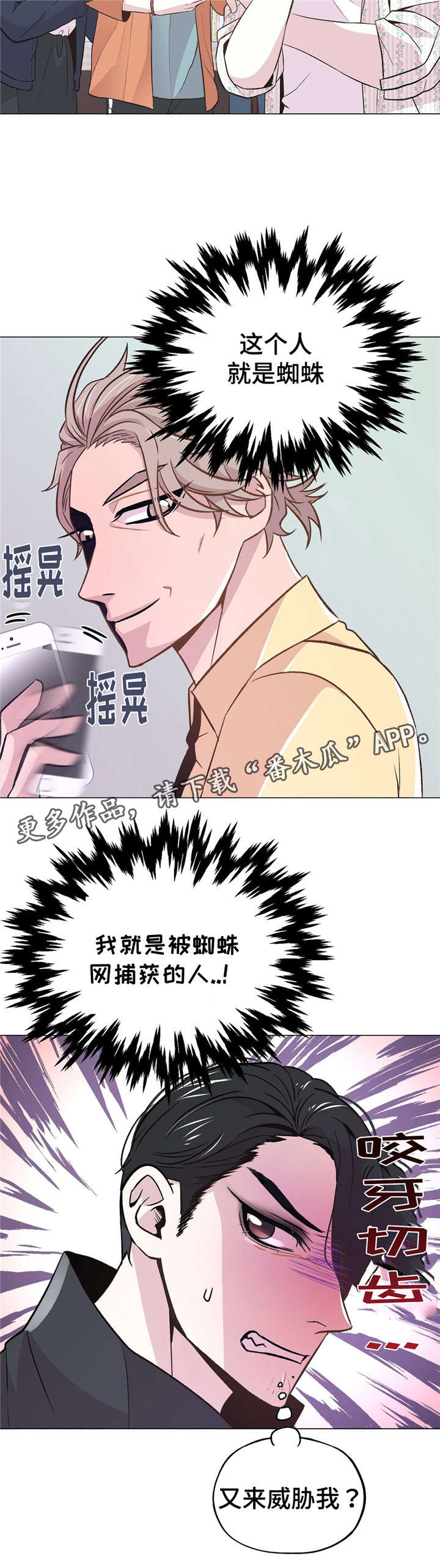 第46章：交往13