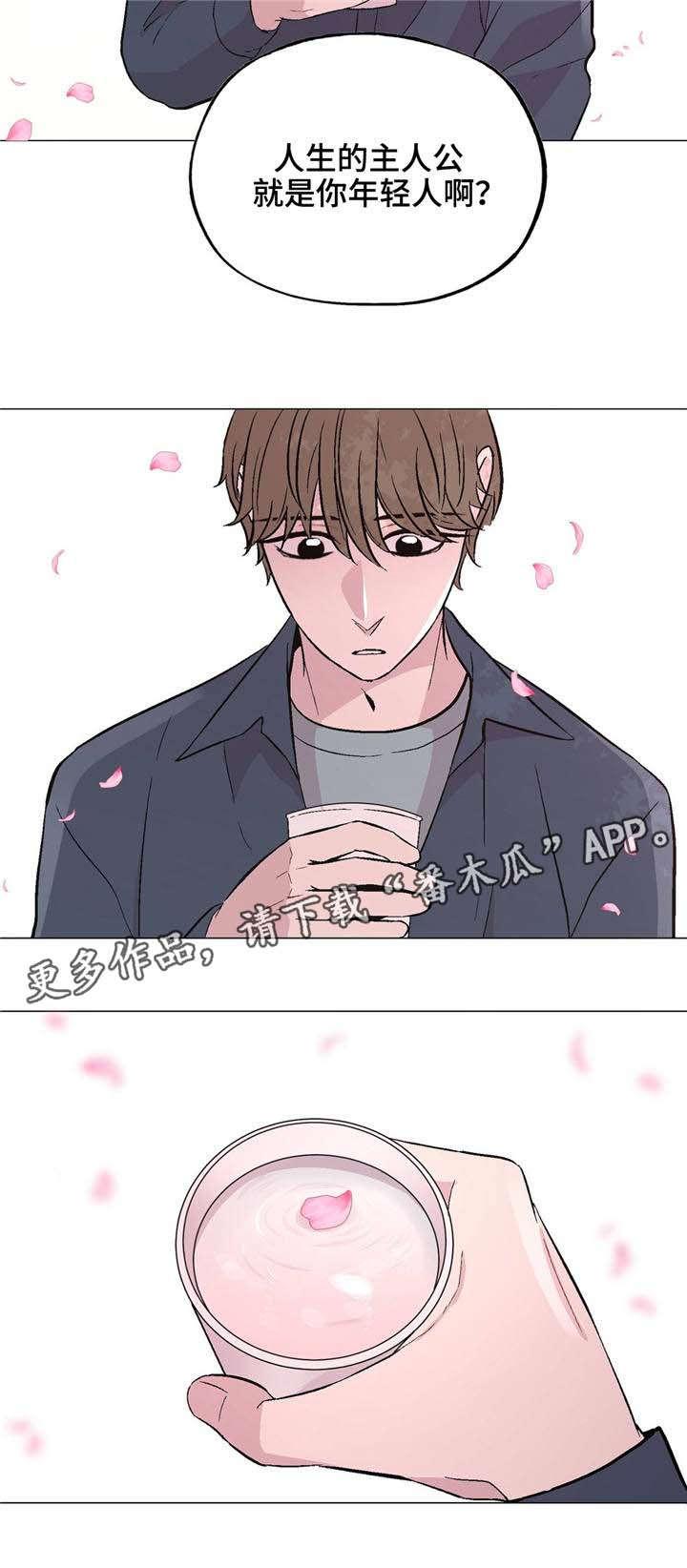 第41章：谢谢你7