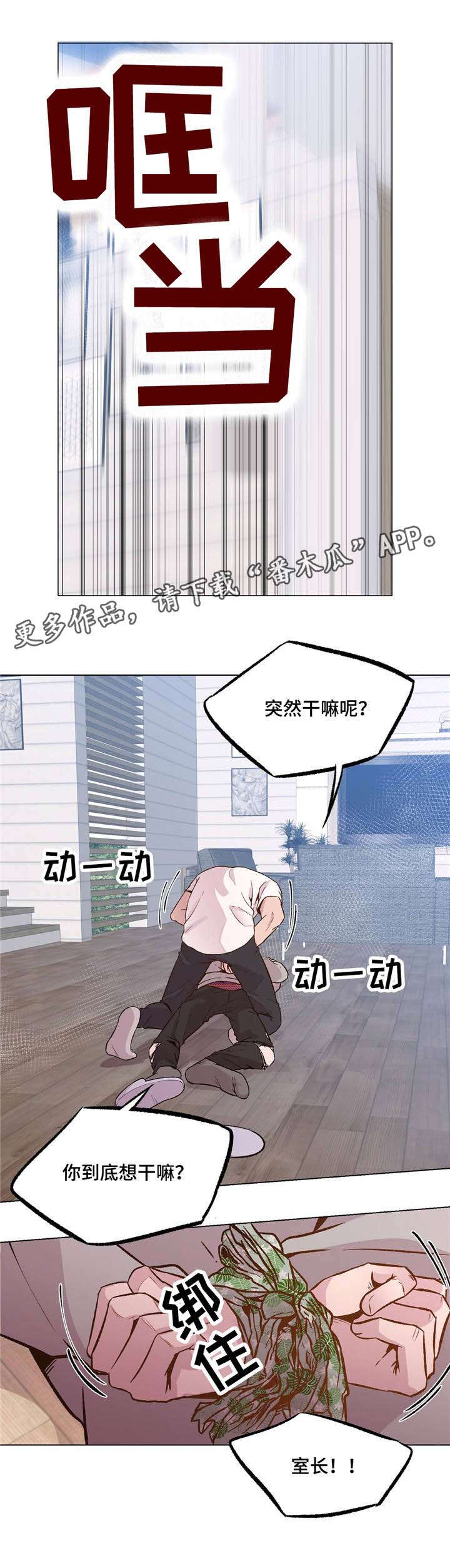 第34章：我好怕7