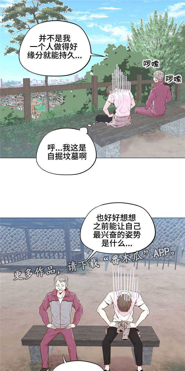 第29章：知道你自己10