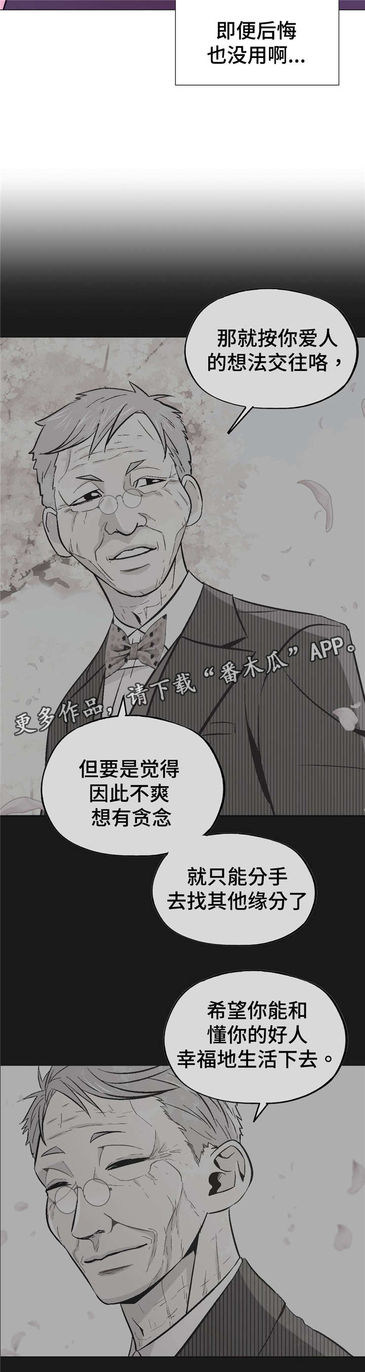 第51章：软柿子12