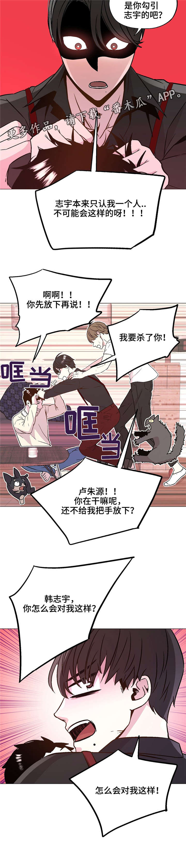 第61章：没人比我懂11