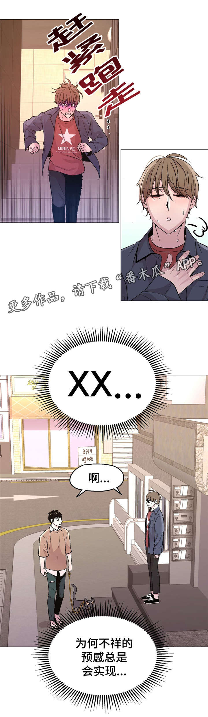 第56章：对不起嘟嘟7