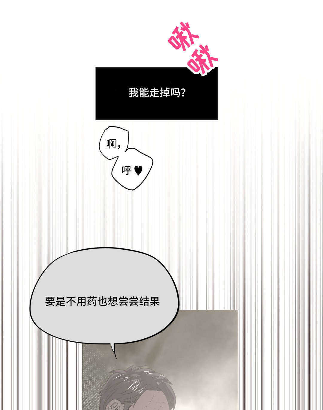 第18章：平凡地交往10