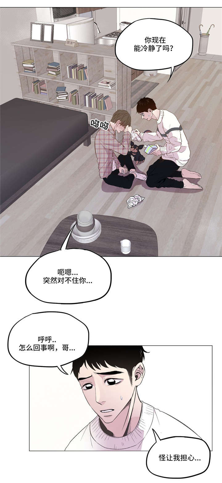 第12章：安慰10