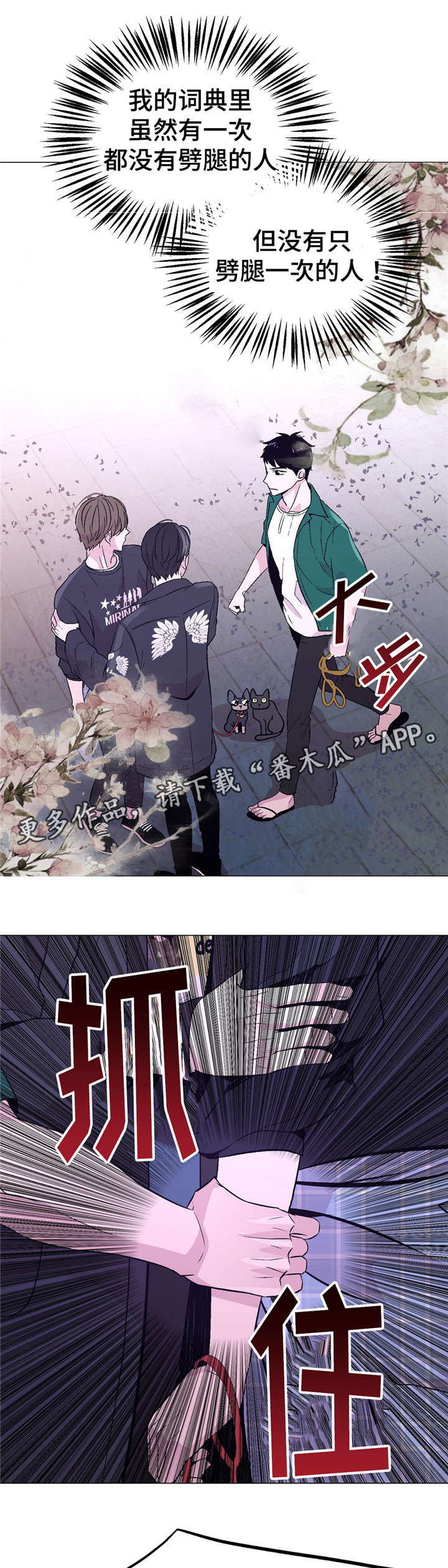 第53章：不能这样11