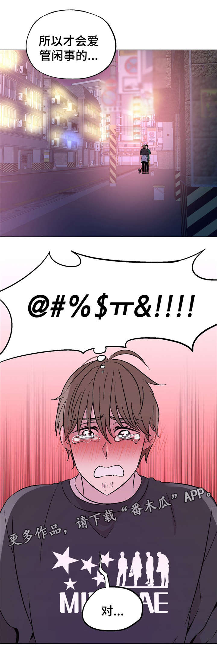 第55章：误会7