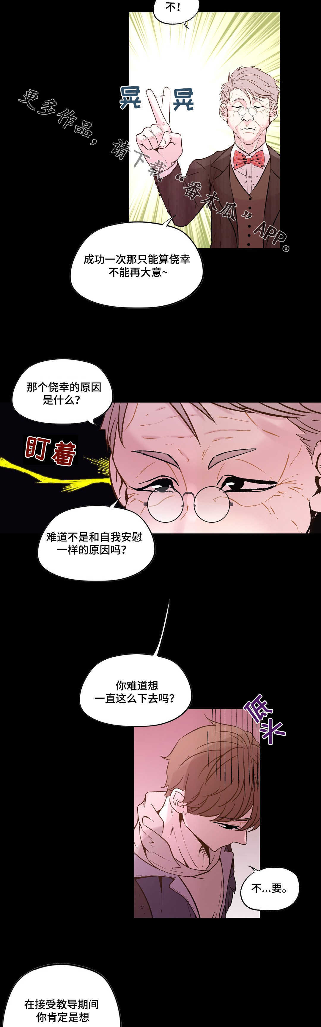 第21章：分手？12