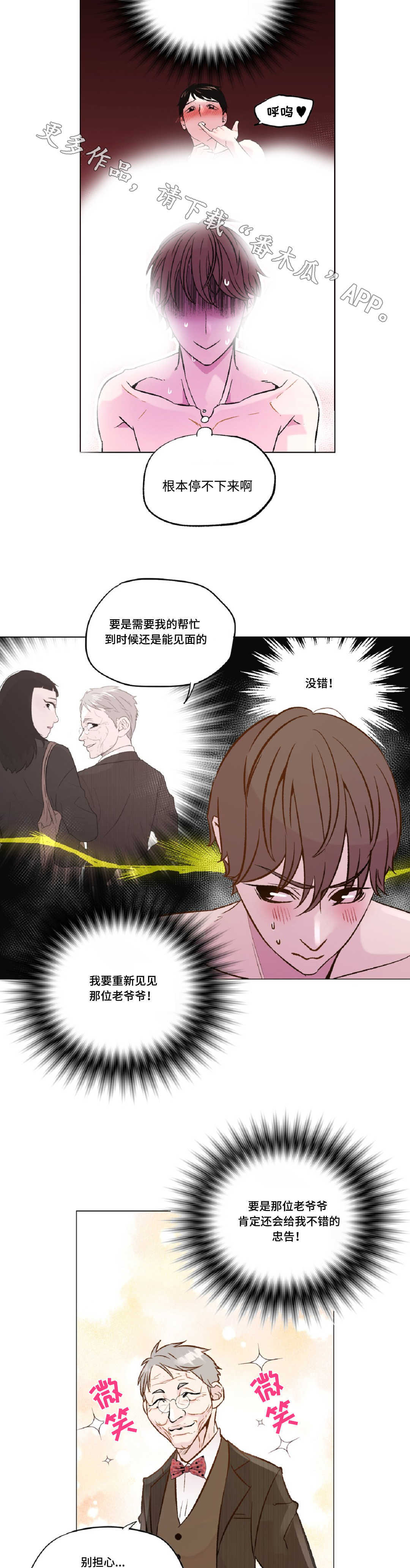 第19章：幻觉7