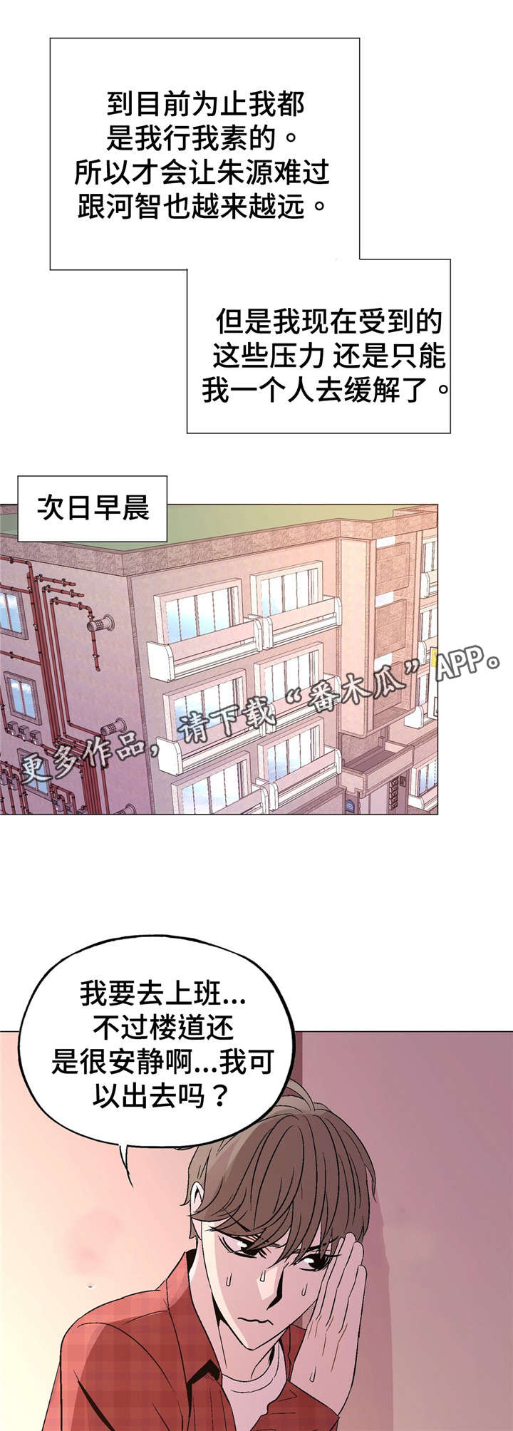 第57章：正常吗？6