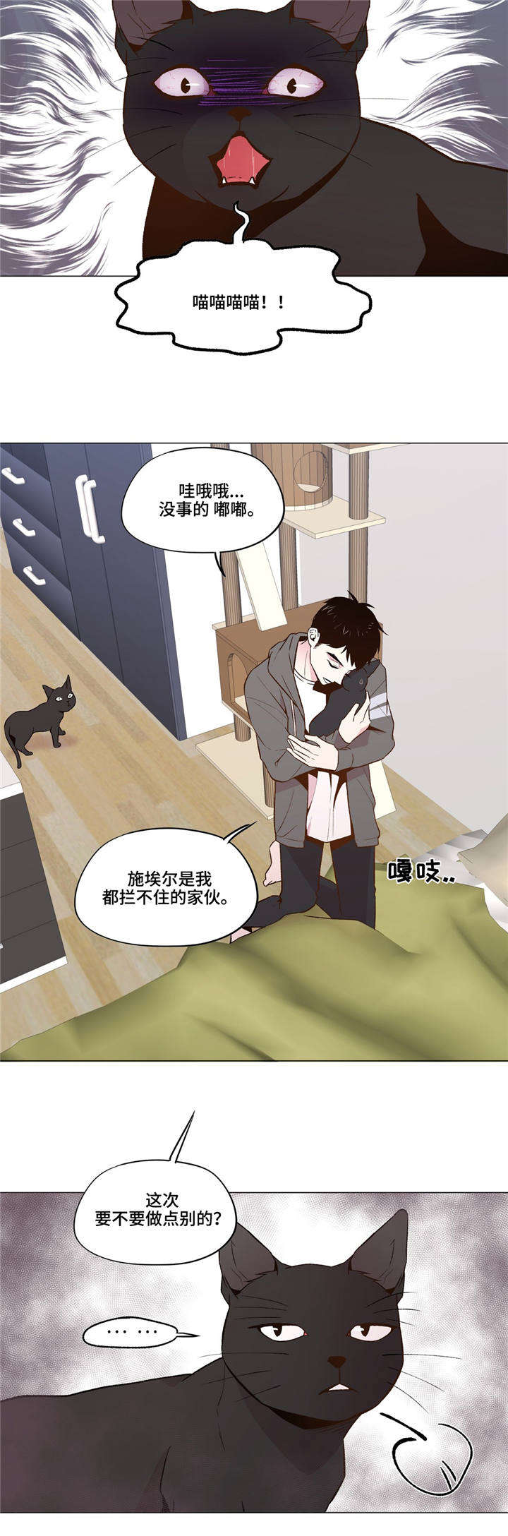 第30章：一直被欺负2