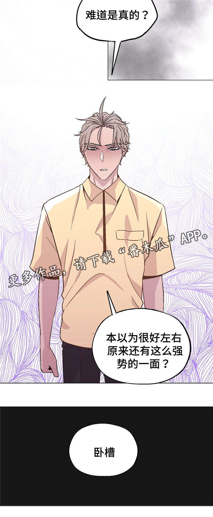 第51章：软柿子4