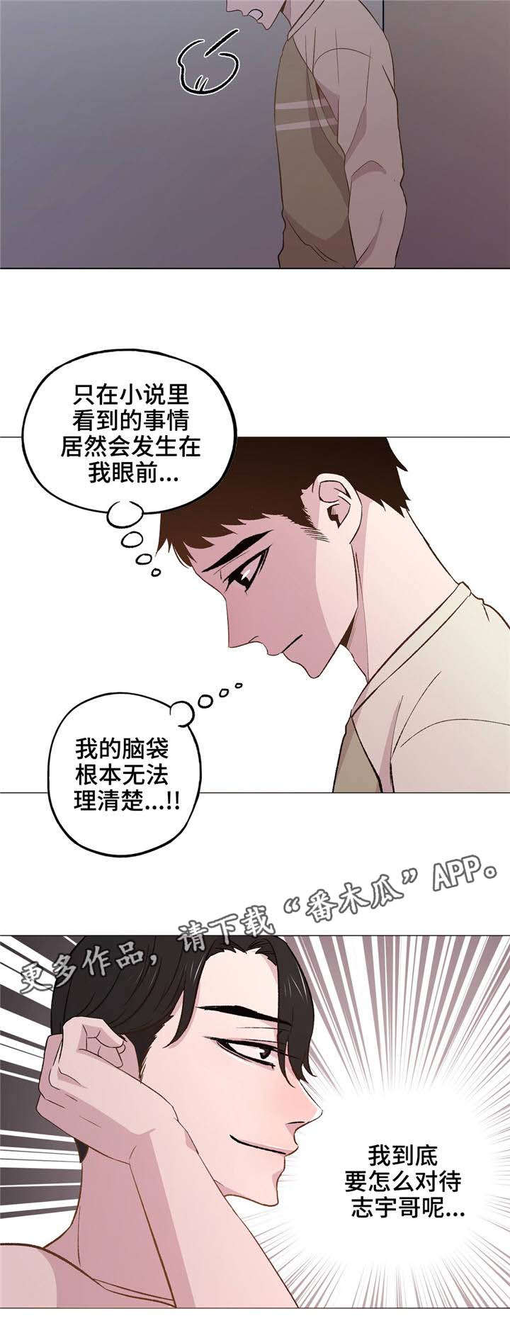 第39章：不重要的话3
