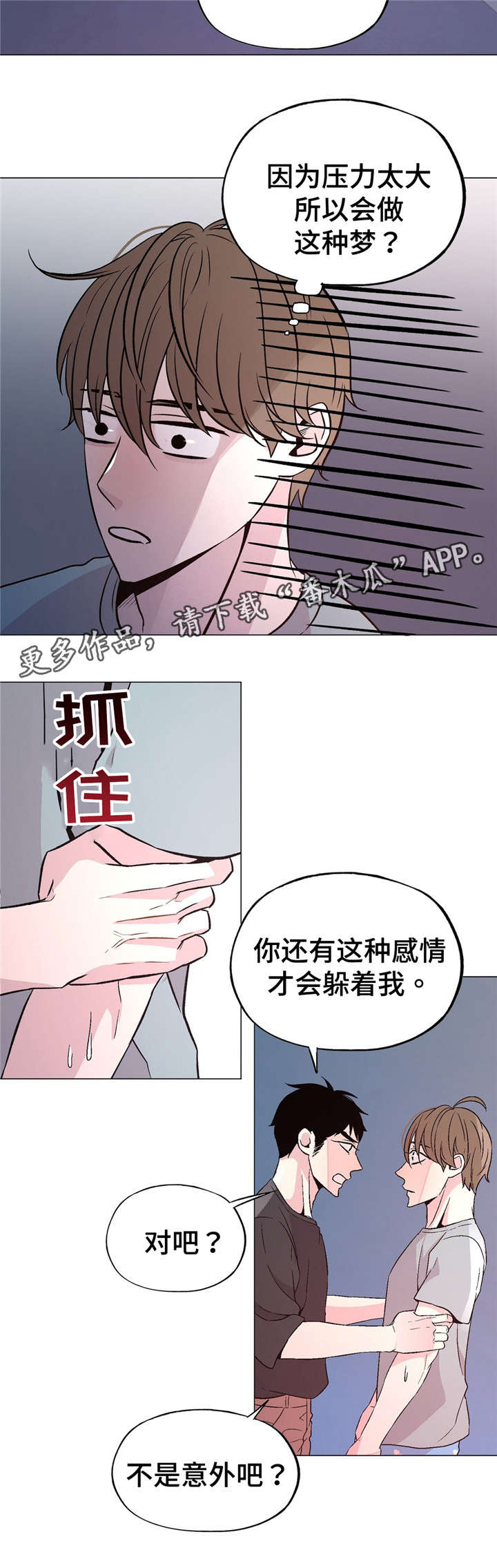 第59章：有压力2
