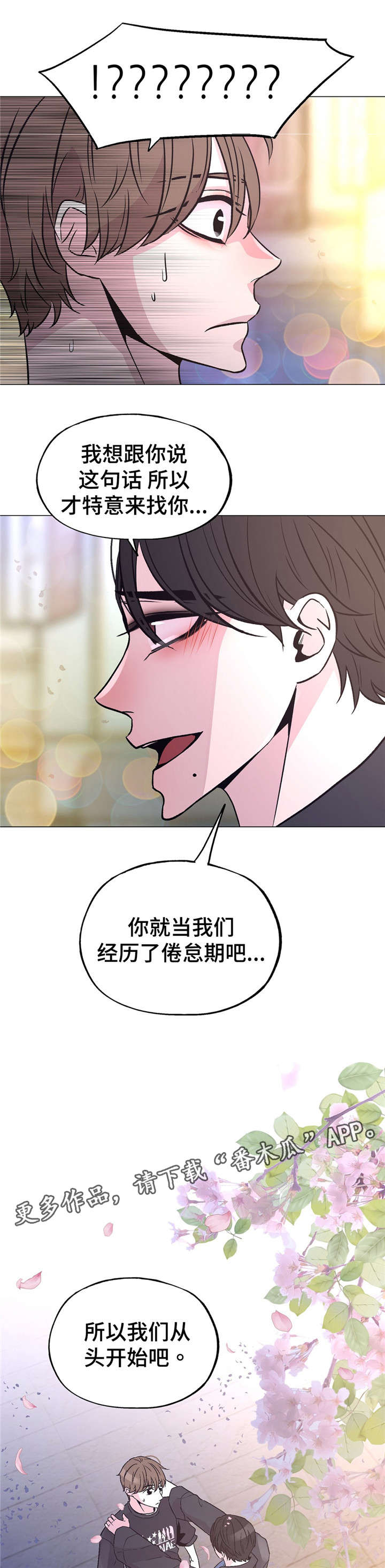 第52章：我好想你14
