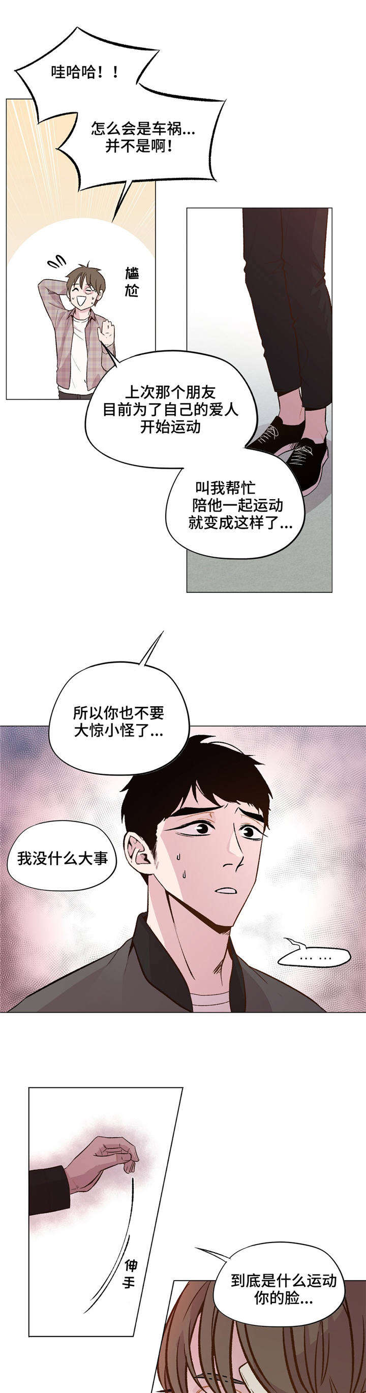 第34章：我好怕0