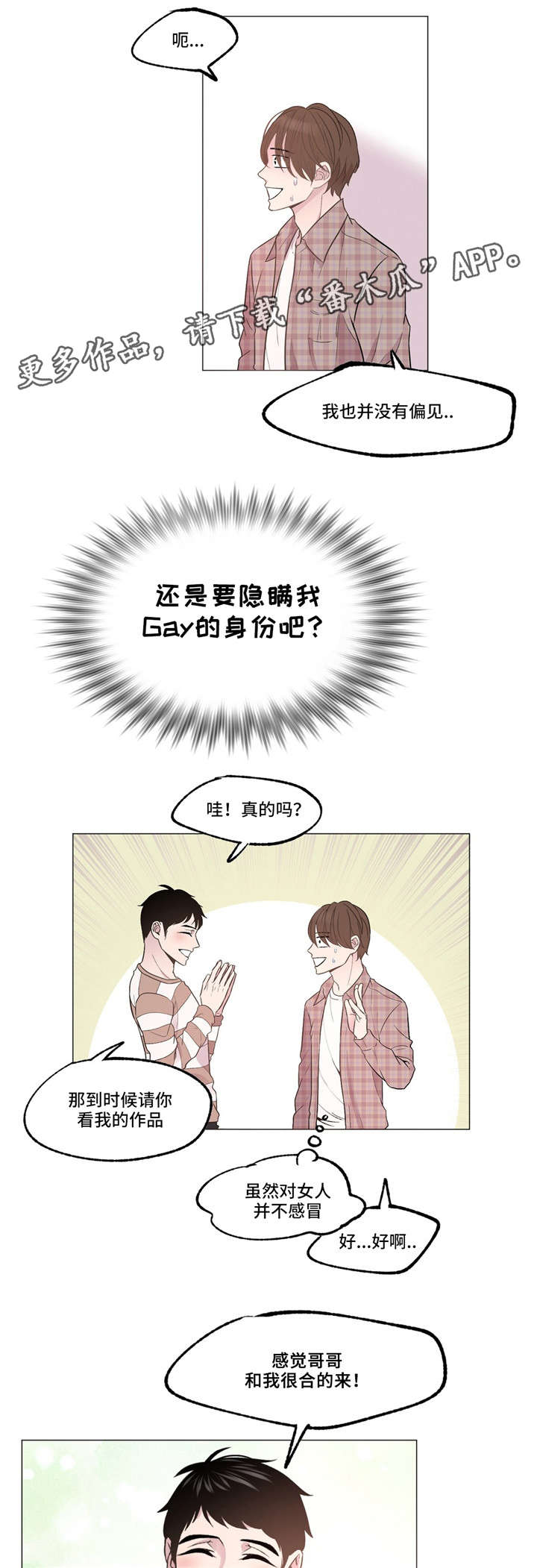 第5章：心烦意乱4