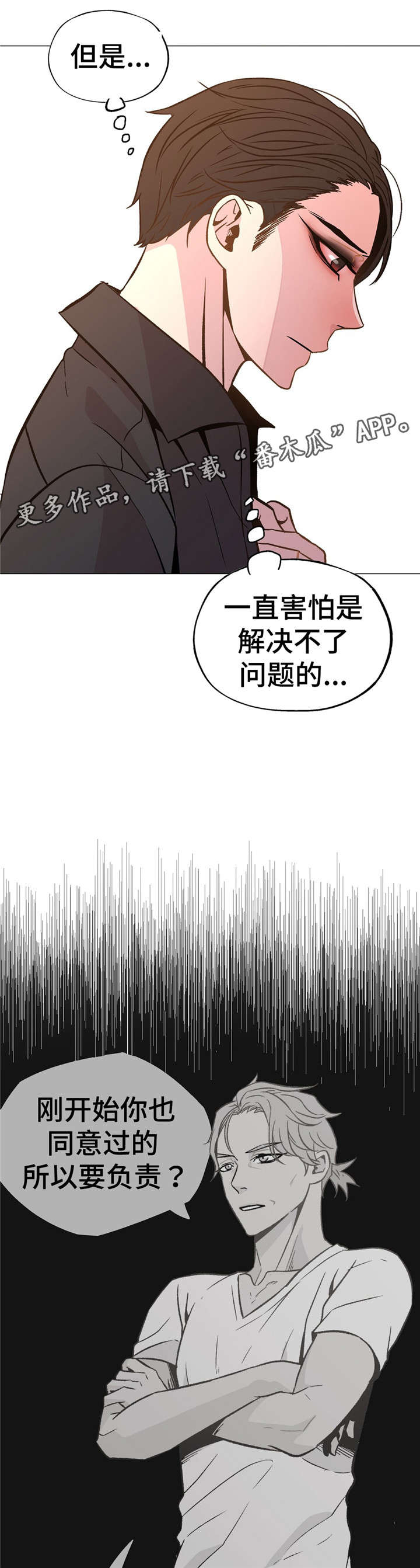 第49章：心痛10