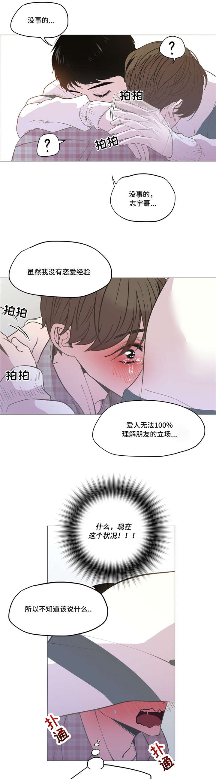 第13章：倾诉7