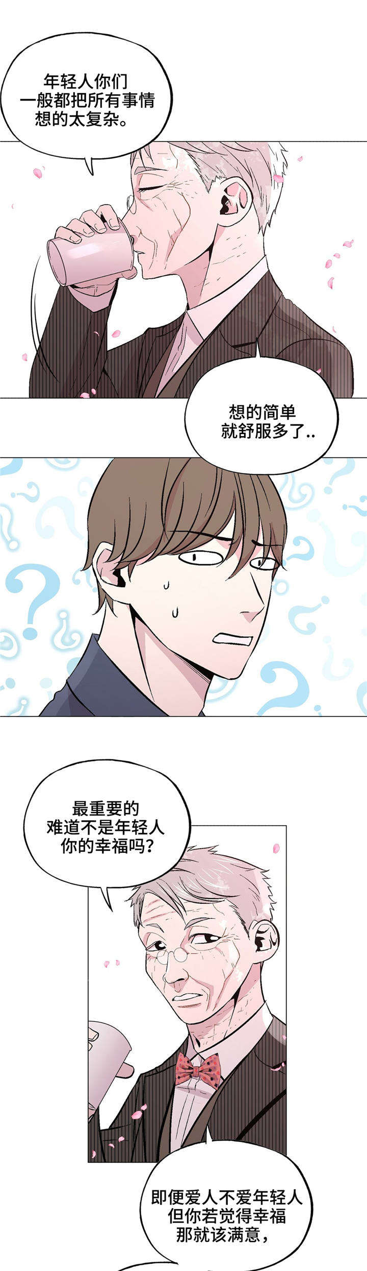 第41章：谢谢你2