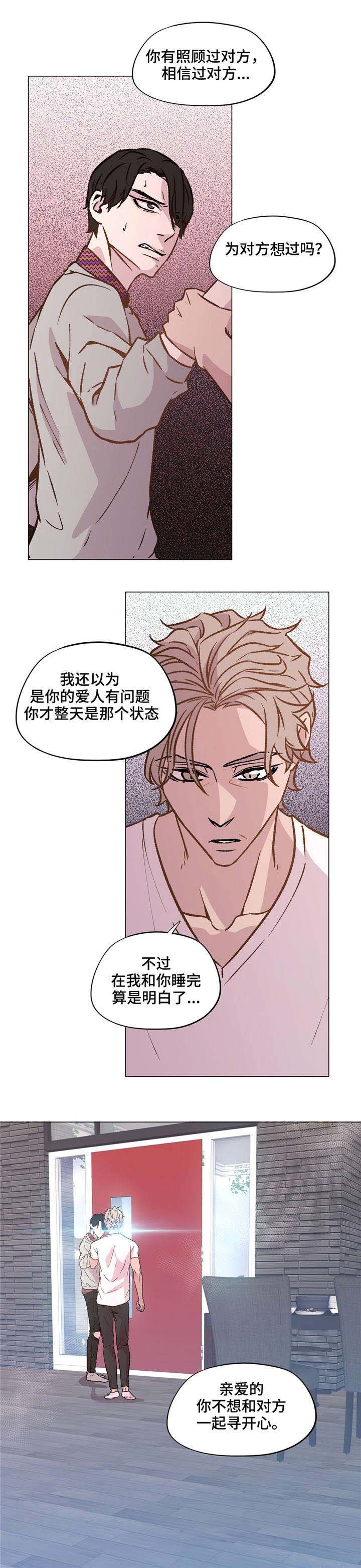 第35章：你很自私16