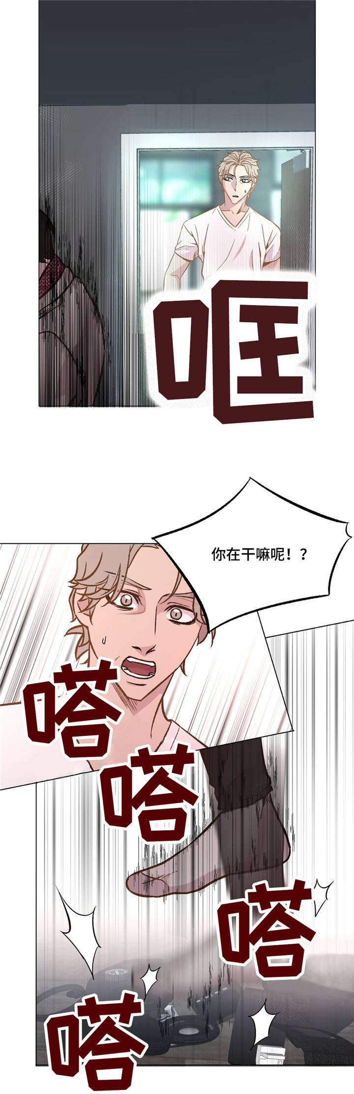 第35章：你很自私10