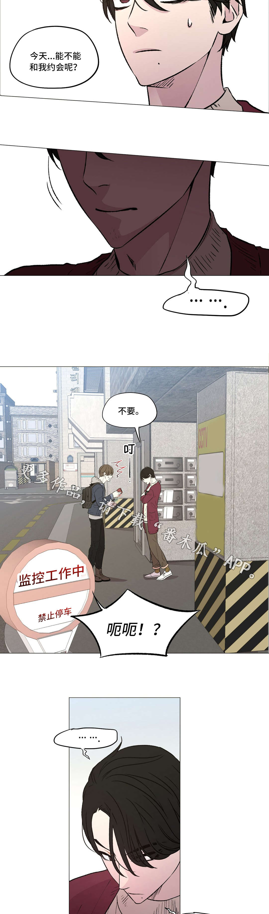 第16章：约会1