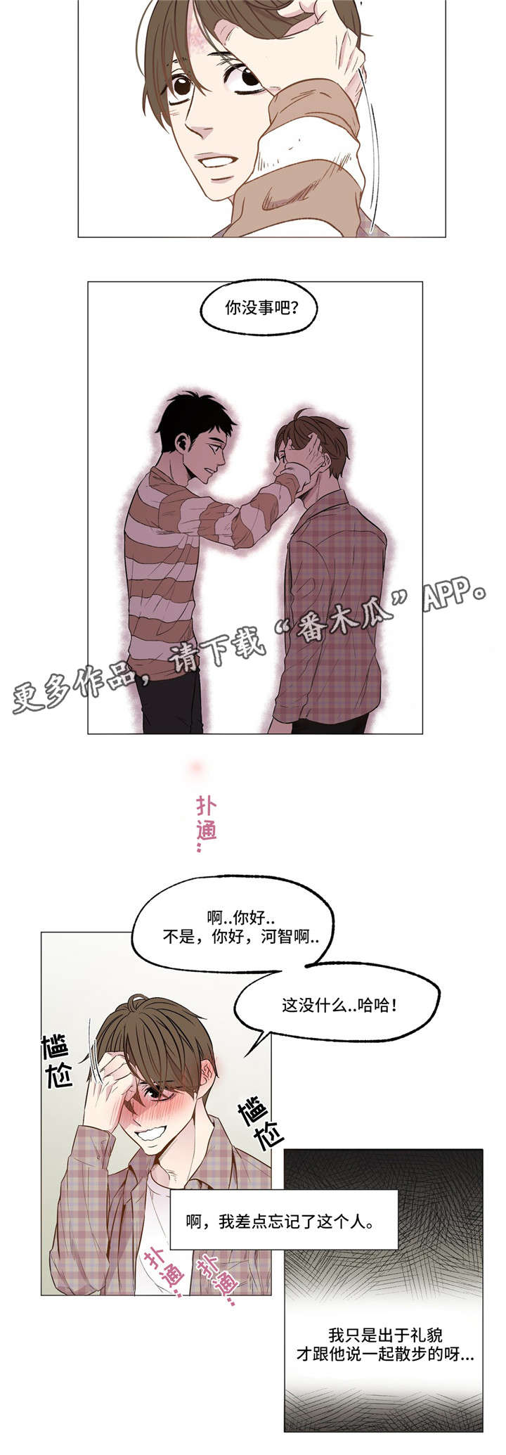 第4章：小说家3