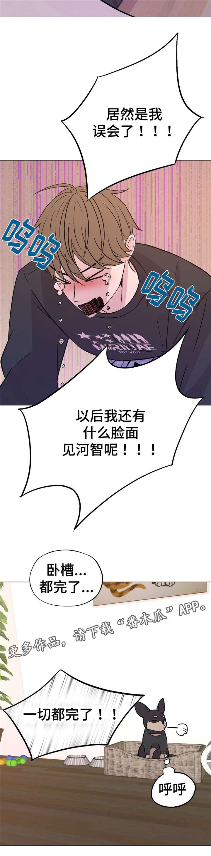 第55章：误会10