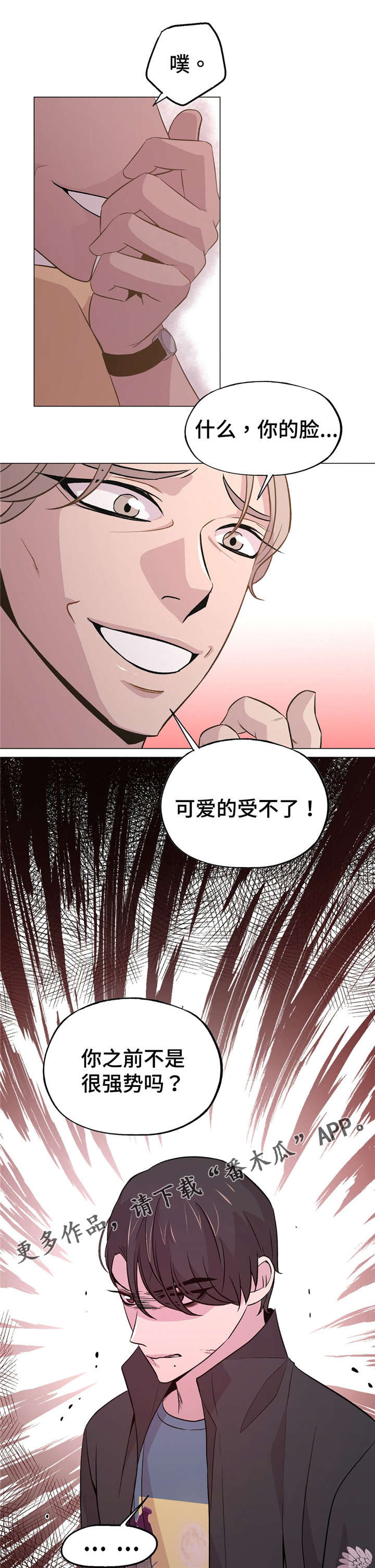 第45章：威胁13