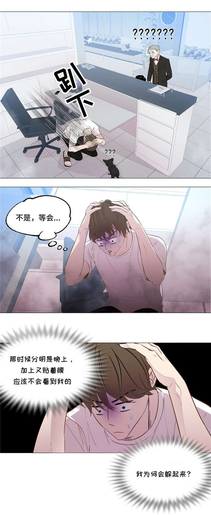 第3章：超人气老头1