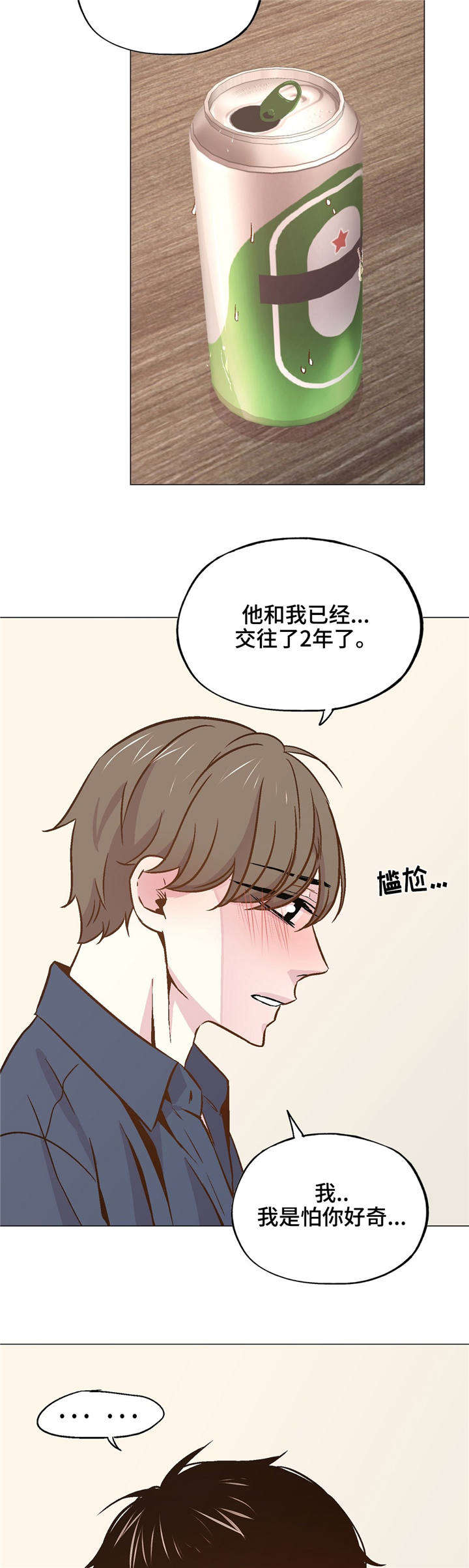 第42章：陪在我身边10