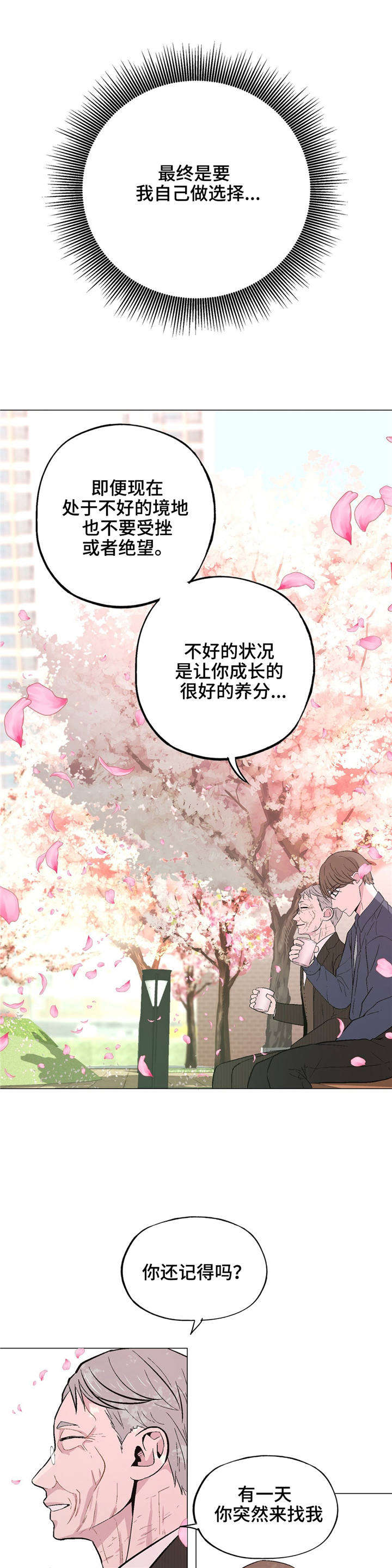 第41章：谢谢你8