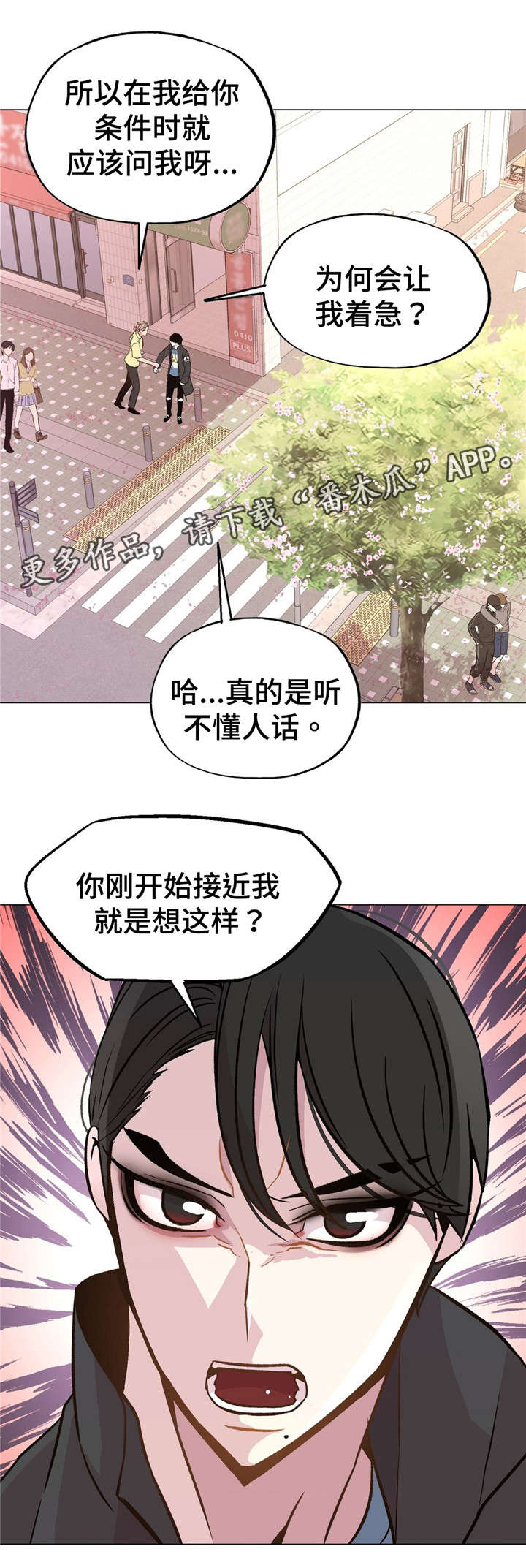 第47章：过的好吗5
