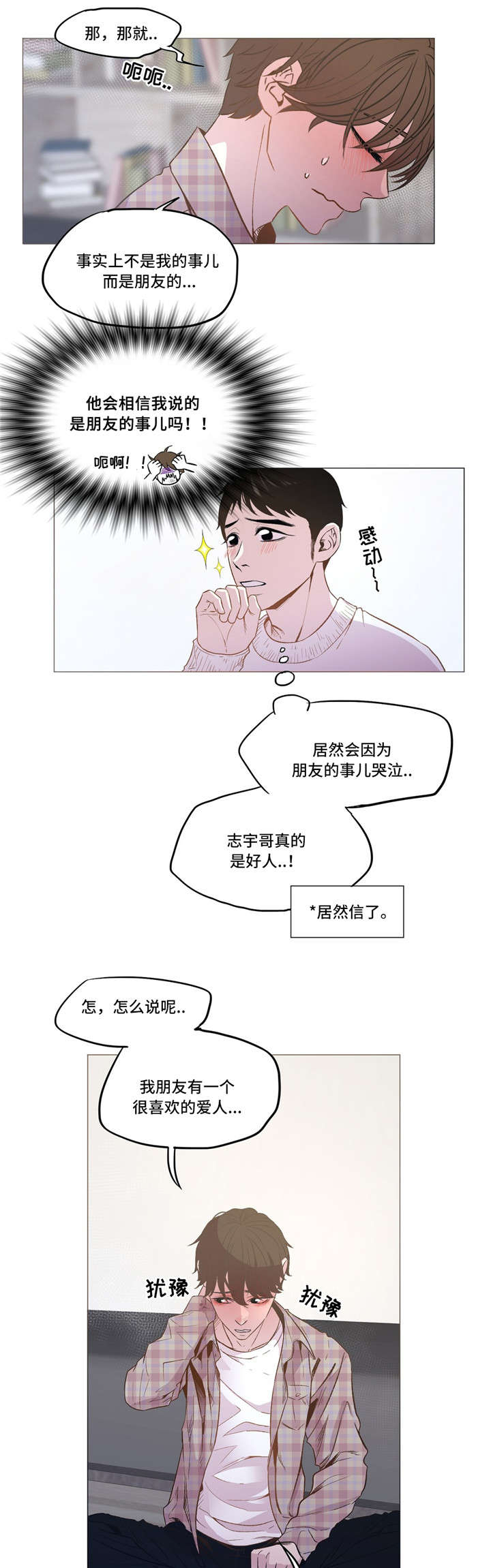 第13章：倾诉1
