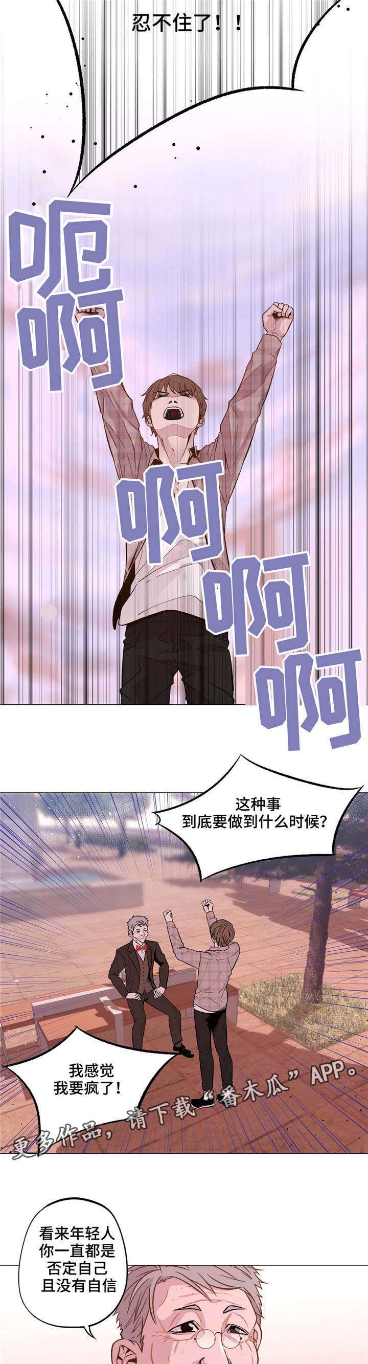 第33章：出车祸了？3